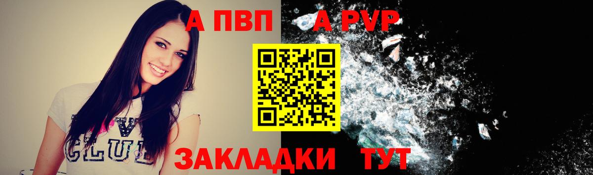 A-PVP СК  А ПВП  где можно купить наркотик  Строитель  Вход с VPN  Альфа ПВП Соль 