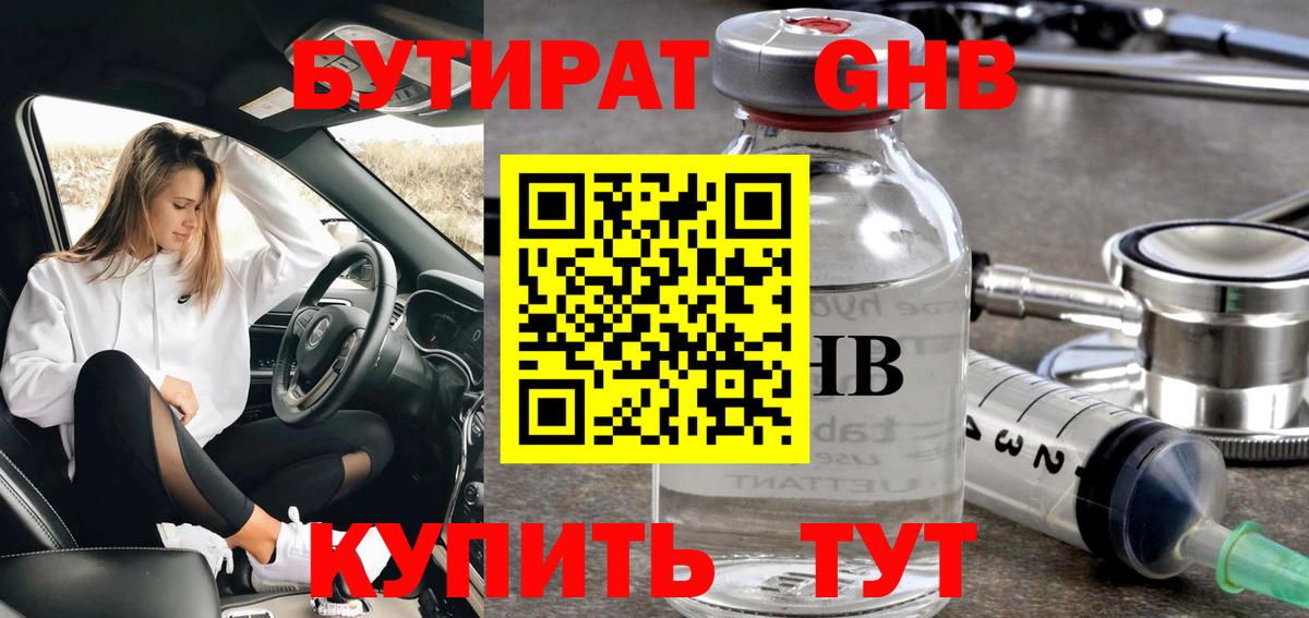 Бутират BDO 33% Строитель