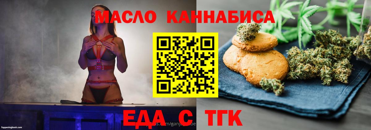 Печенье с ТГК марихуана Строитель