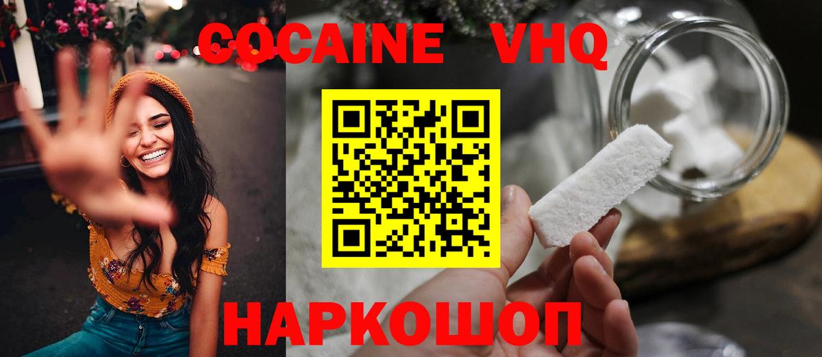 КОКАИН Fish Scale  Cocaine Columbia  Строитель  цена   Вход с VPN 