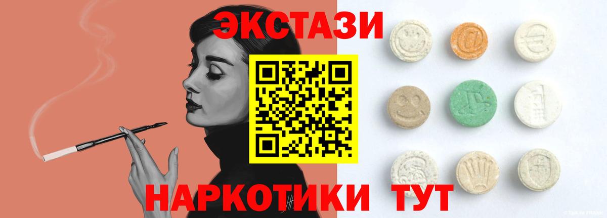 Экстази 300 mg  Ecstasy mix  как найти закладки  Строитель  Вход с VPN 