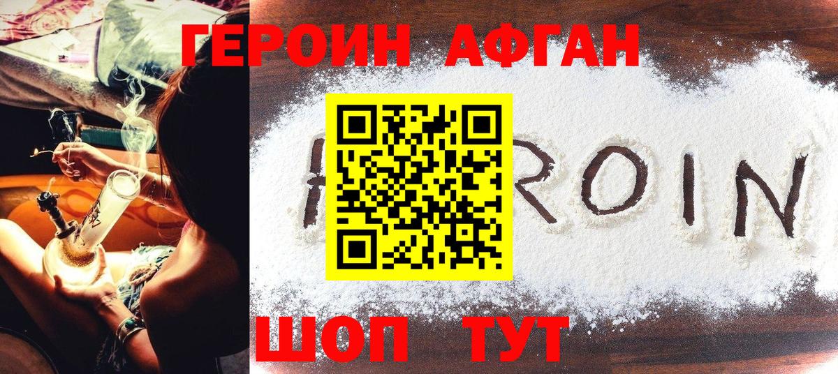 Строитель  ГЕРОИН белый  Героин  Вход с VPN 