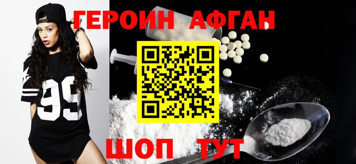 Героин герыч Строитель