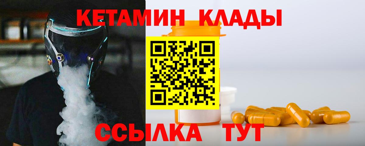Кетамин VHQ  Вход с VPN  Кетамин ketamine  Строитель 