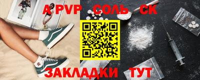 молекула духа Бугуруслан
