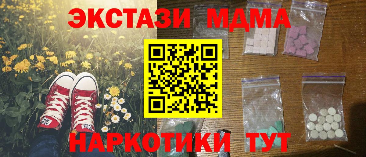 МДМА  Вход с VPN  МДМА crystal  Строитель  МДМА crystal 