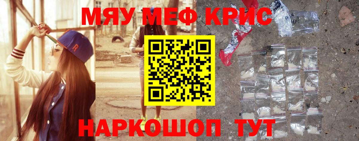 МЕФ  МЯУ-МЯУ мука  МЕФ 4 MMC  Вход с VPN  Строитель  МЕФ 