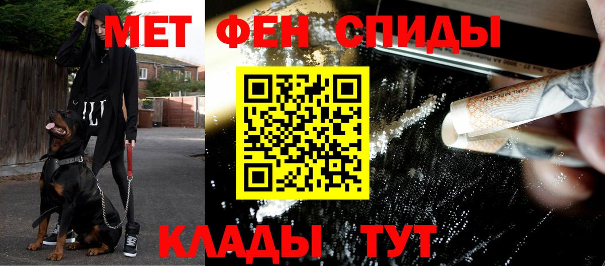 Строитель  Первитин Декстрометамфетамин 99.9%  Вход с VPN 