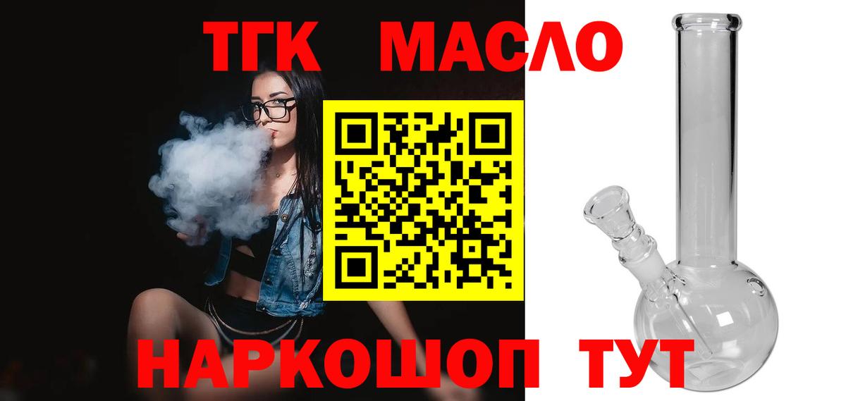 Дистиллят ТГК вейп Строитель